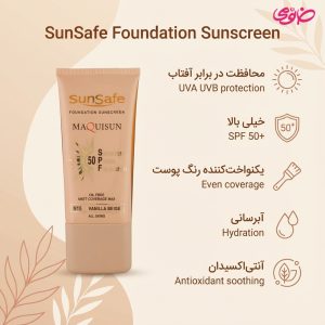 Alternative view of ضد آفتاب سان سیف کرم پودری و پرایمری مکیسان با SPF50 رنگی